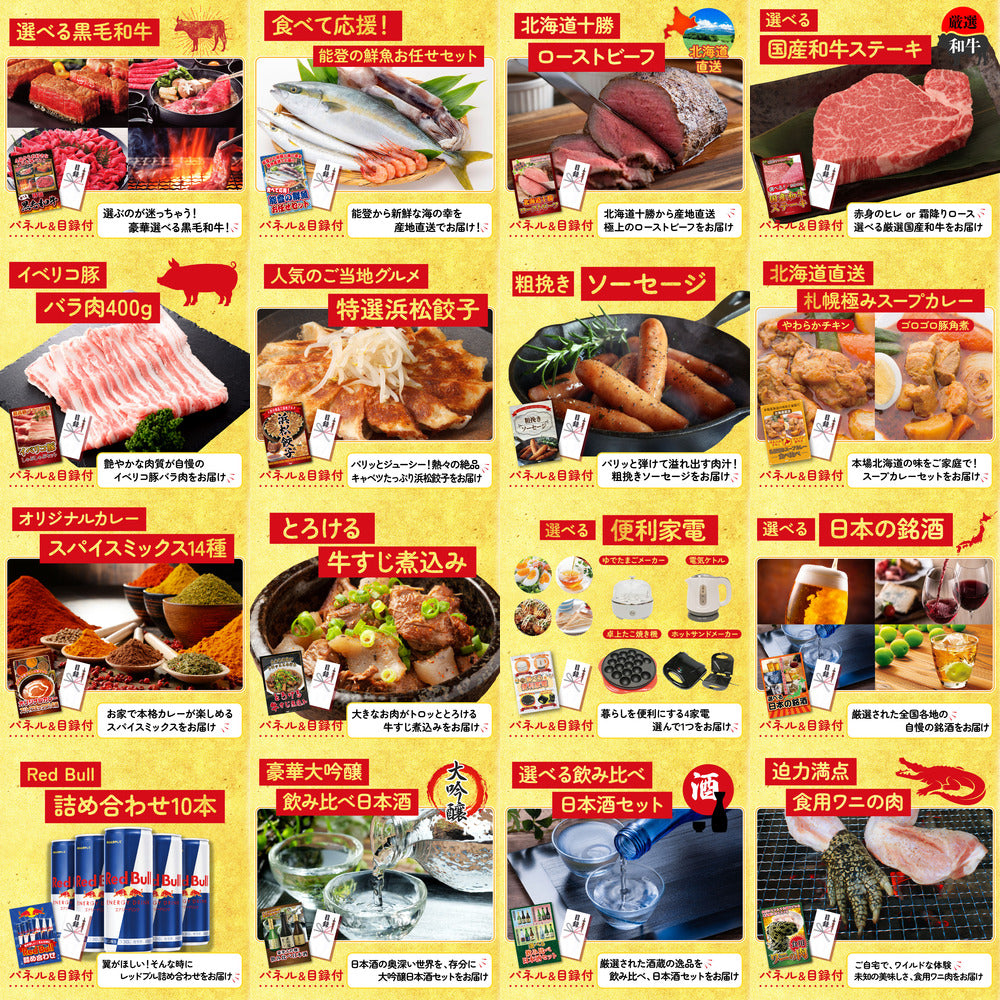 富士急ハイランドペアチケット 25点セット(KY-68)