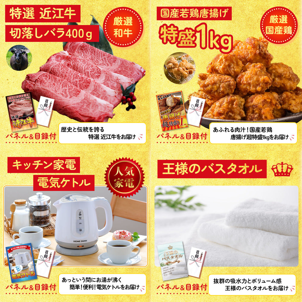 選べる豪華食材1kg7点セット