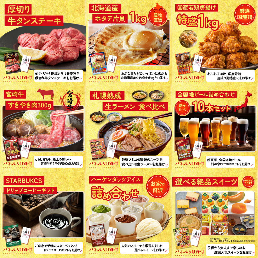 ディズニーペアチケット(JTB旅行券18000円分) 20点セット(KY-30)
