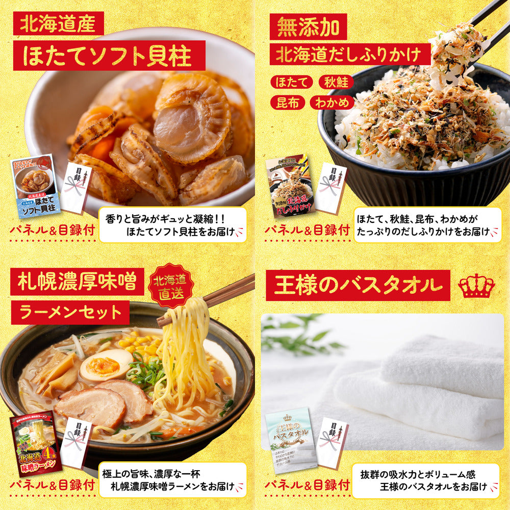 釜茹で紅ズワイガニが目玉の7点セット(KY-237c1)