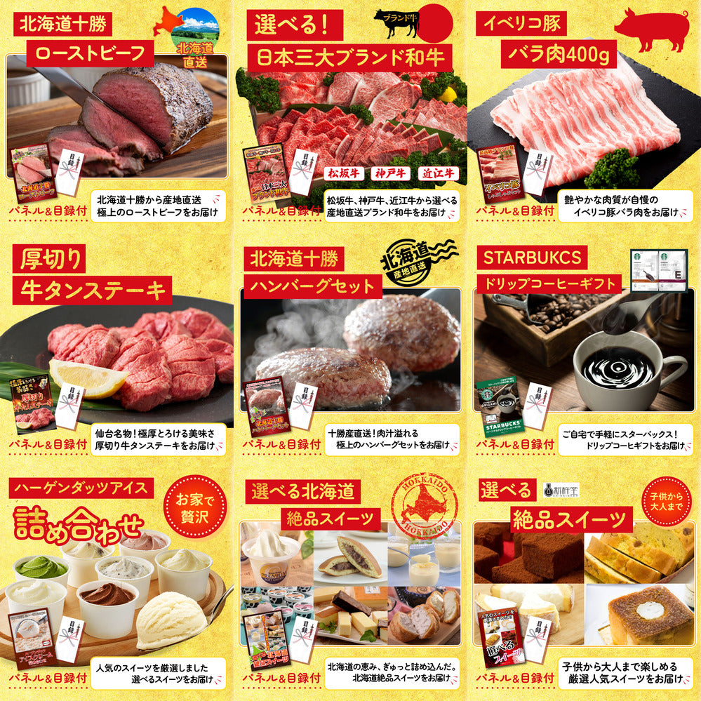 選べる最新ゲーム機が目玉の15点セット (KY-671e3)