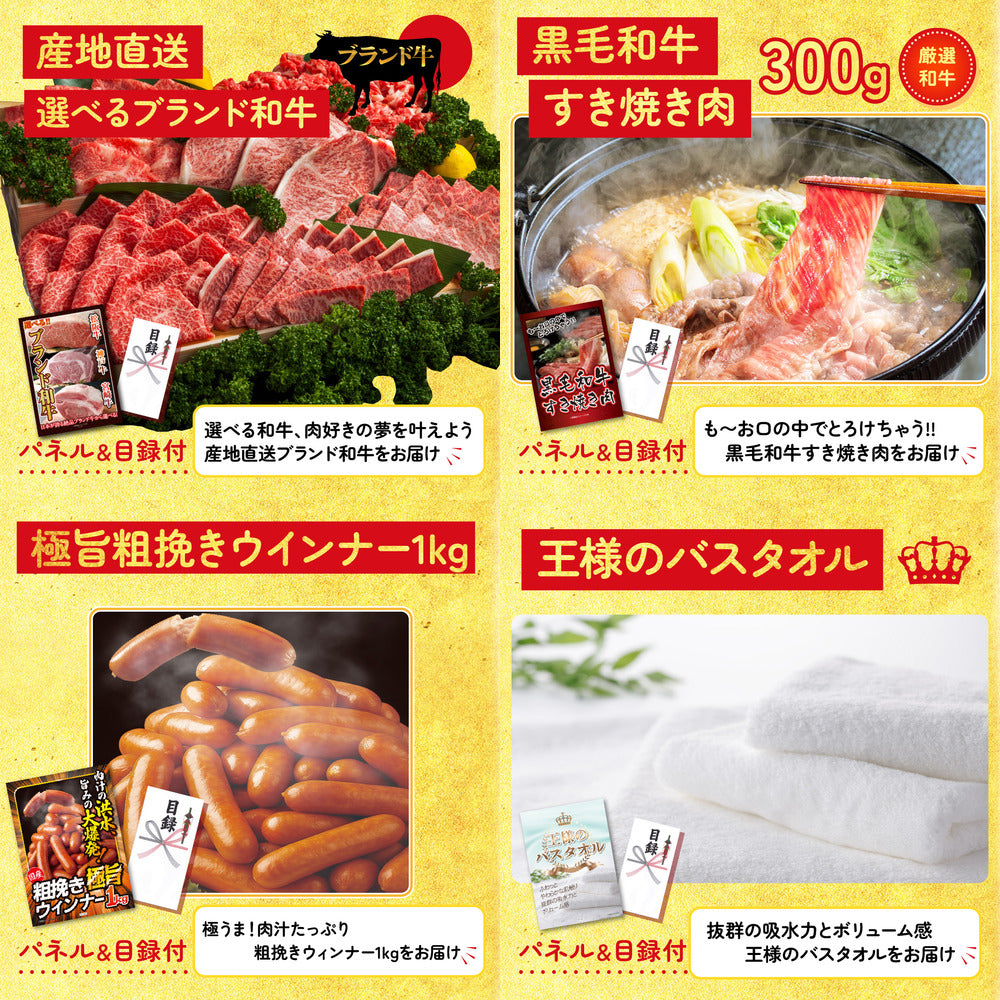 選べる豪華松阪牛7点セット