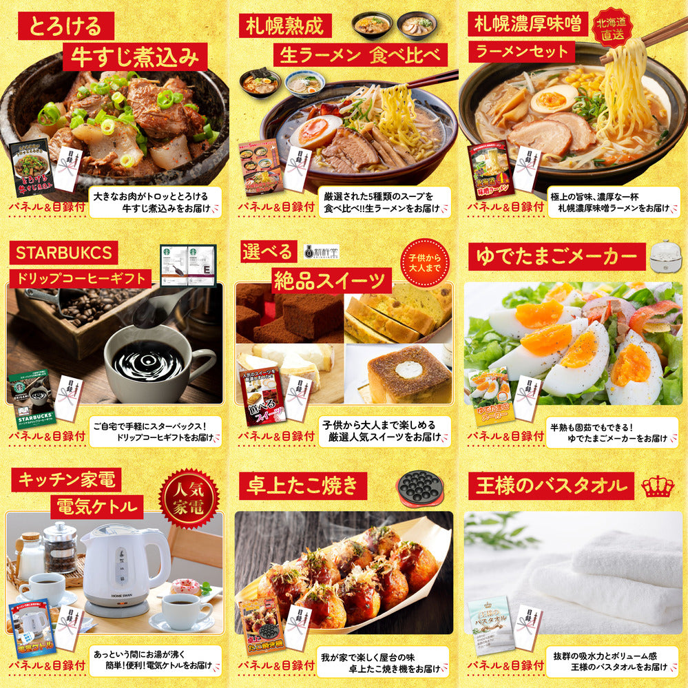 北海道十勝ハンバーグセット 池田町ハンバーグ(100g×5個) 12点セット