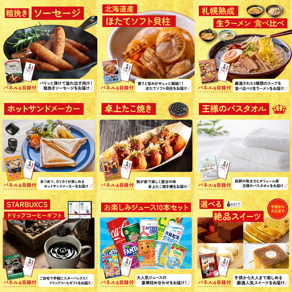 十勝豚丼セット 2食12点セット