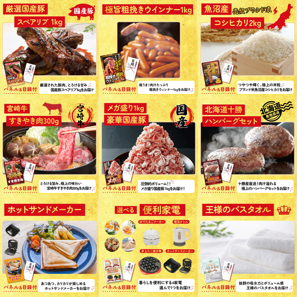 黒毛和牛 1kg12点セット