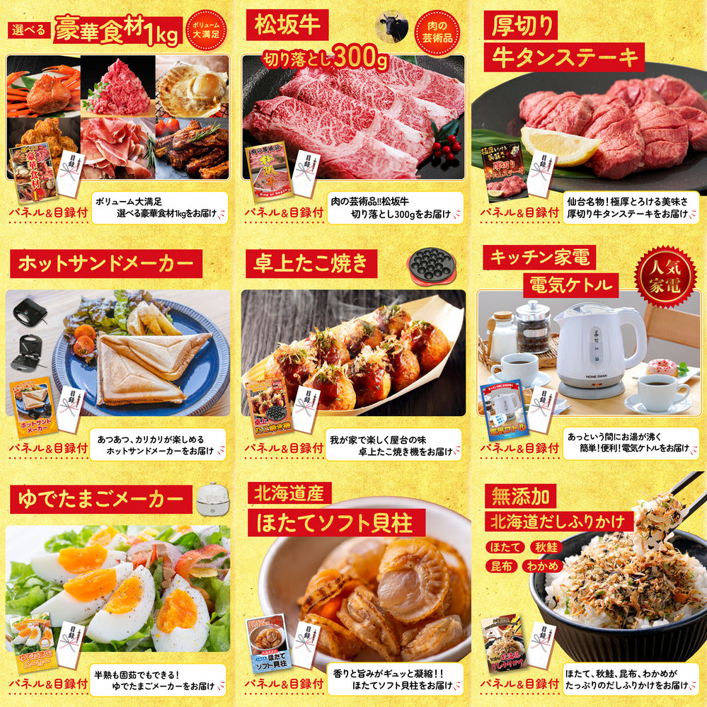 Nintendo SWITCH 2 12点セット