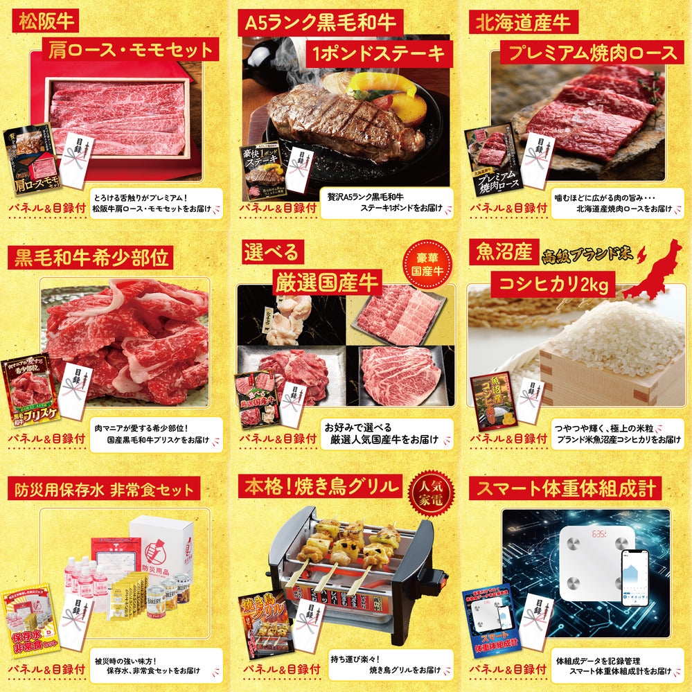 ディズニーペアチケット(JTB旅行券18,000円分) 12点セット(KY-30)