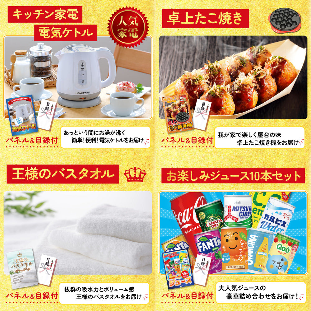 スターバックス ギフトセット(C4183529)10点セット