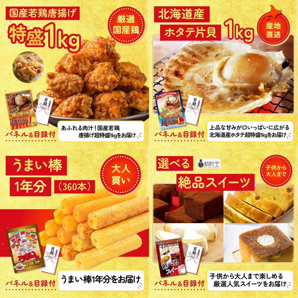 うまい棒 1年分 7点セット(KY-243)