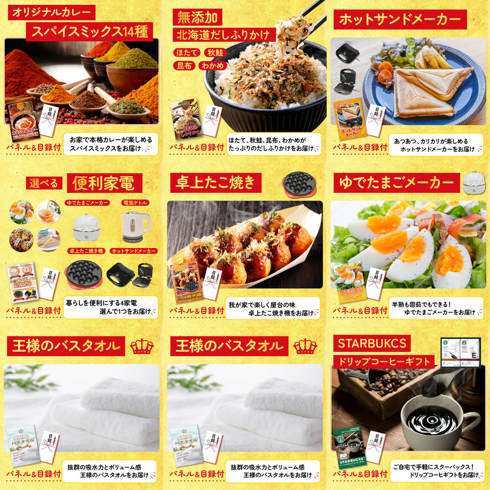 お楽しみジュース10本セット12点セット