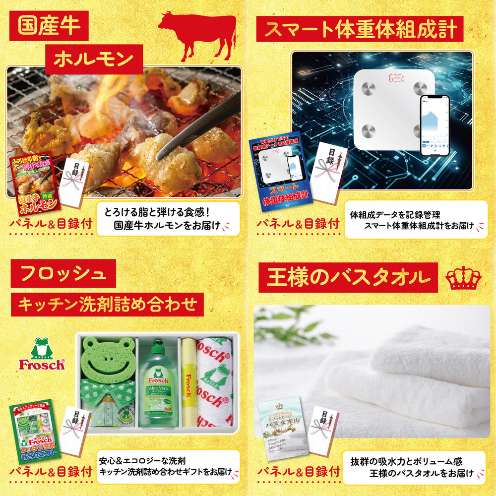 選べる豪華松阪牛7点セット