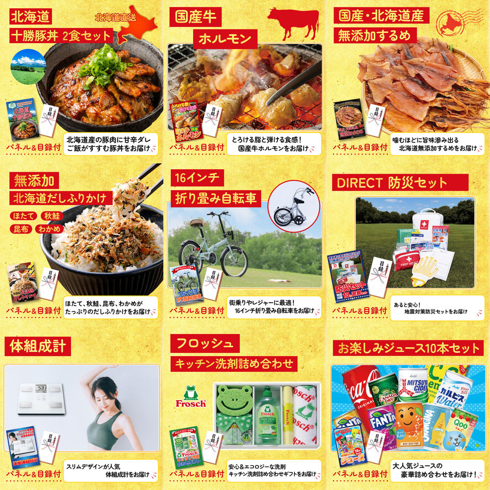 選べるテーマパークペアチケット 20点セット(KY-651)