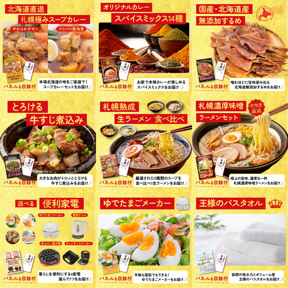 選べるスイーツ 12点セット