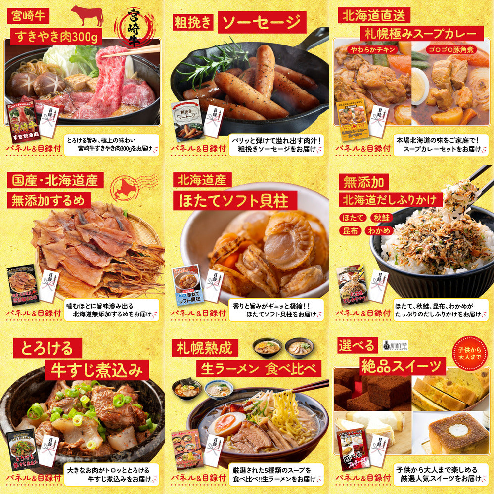 選べる飲み比べ日本酒セット 12点セット