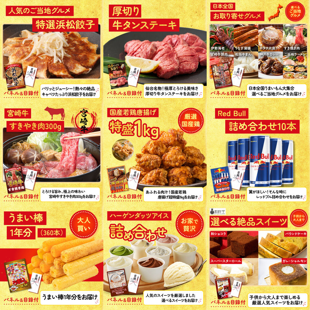 ディズニーペアチケットが目玉の20点セット(KY-30f4)