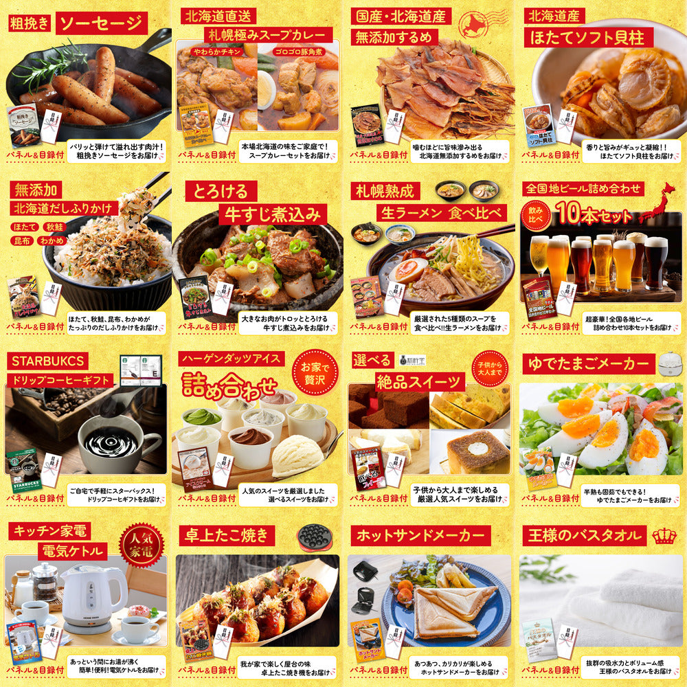 選べる蟹 30点セット