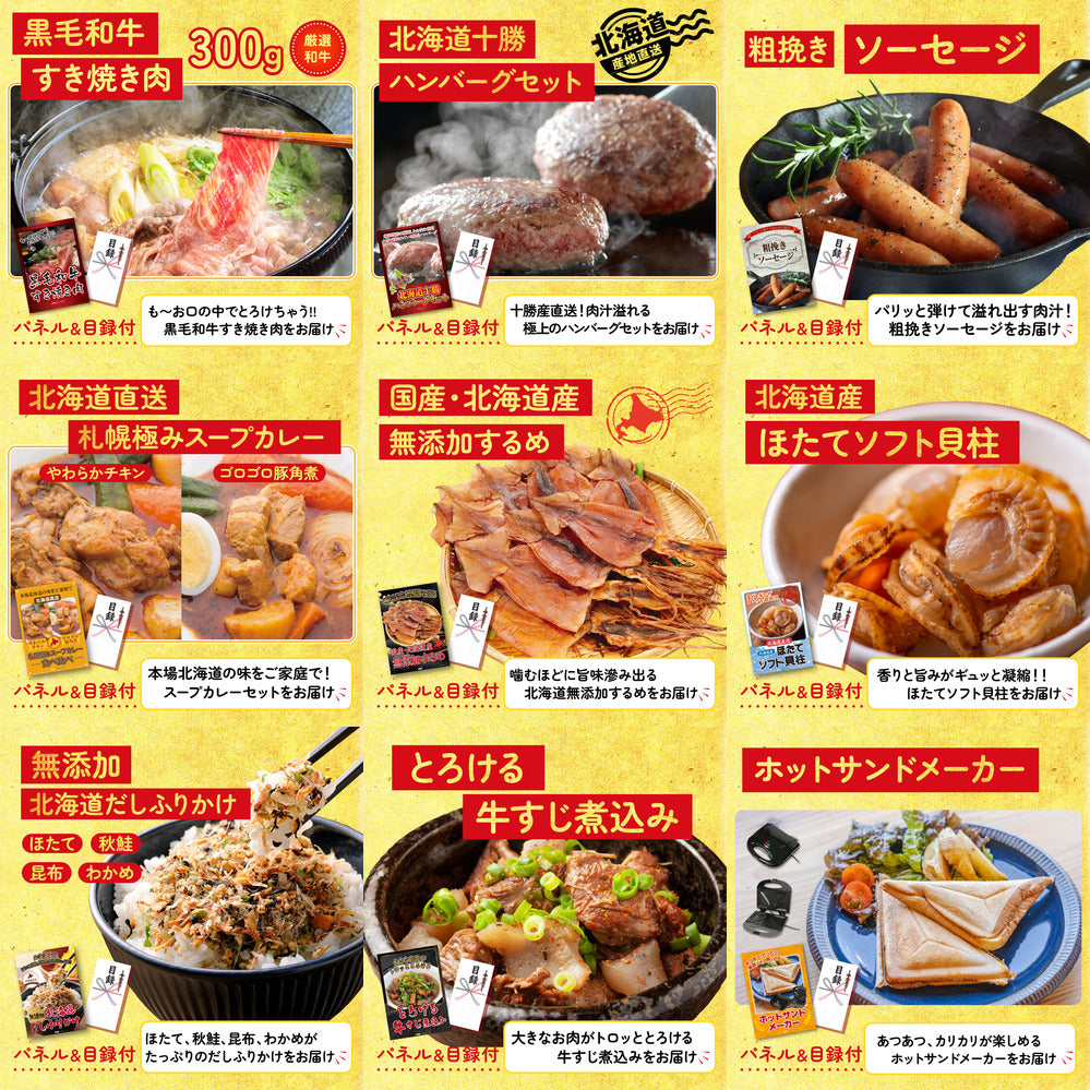 選べるテーマパークペアチケット 12点セット