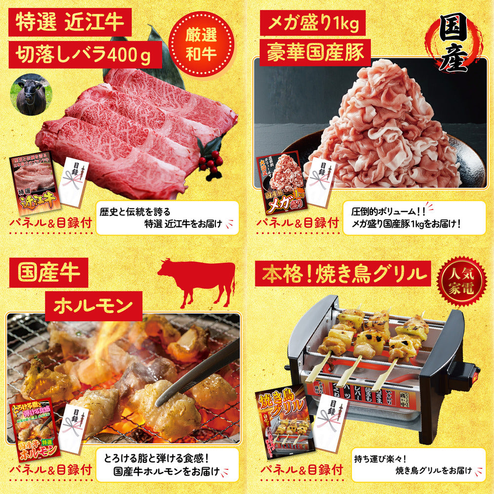 山形牛1kg7点セット