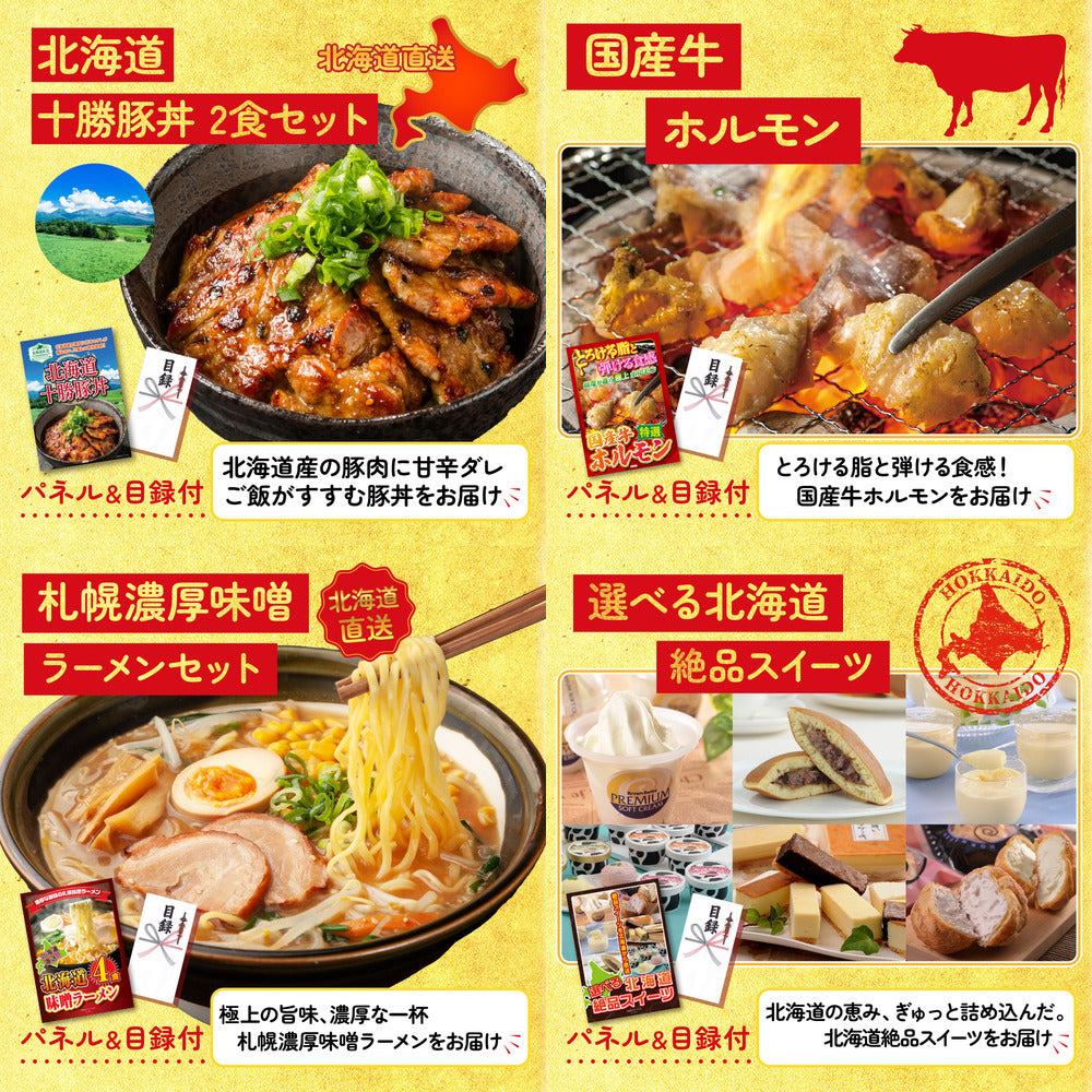 選べるブランド和牛7点セット