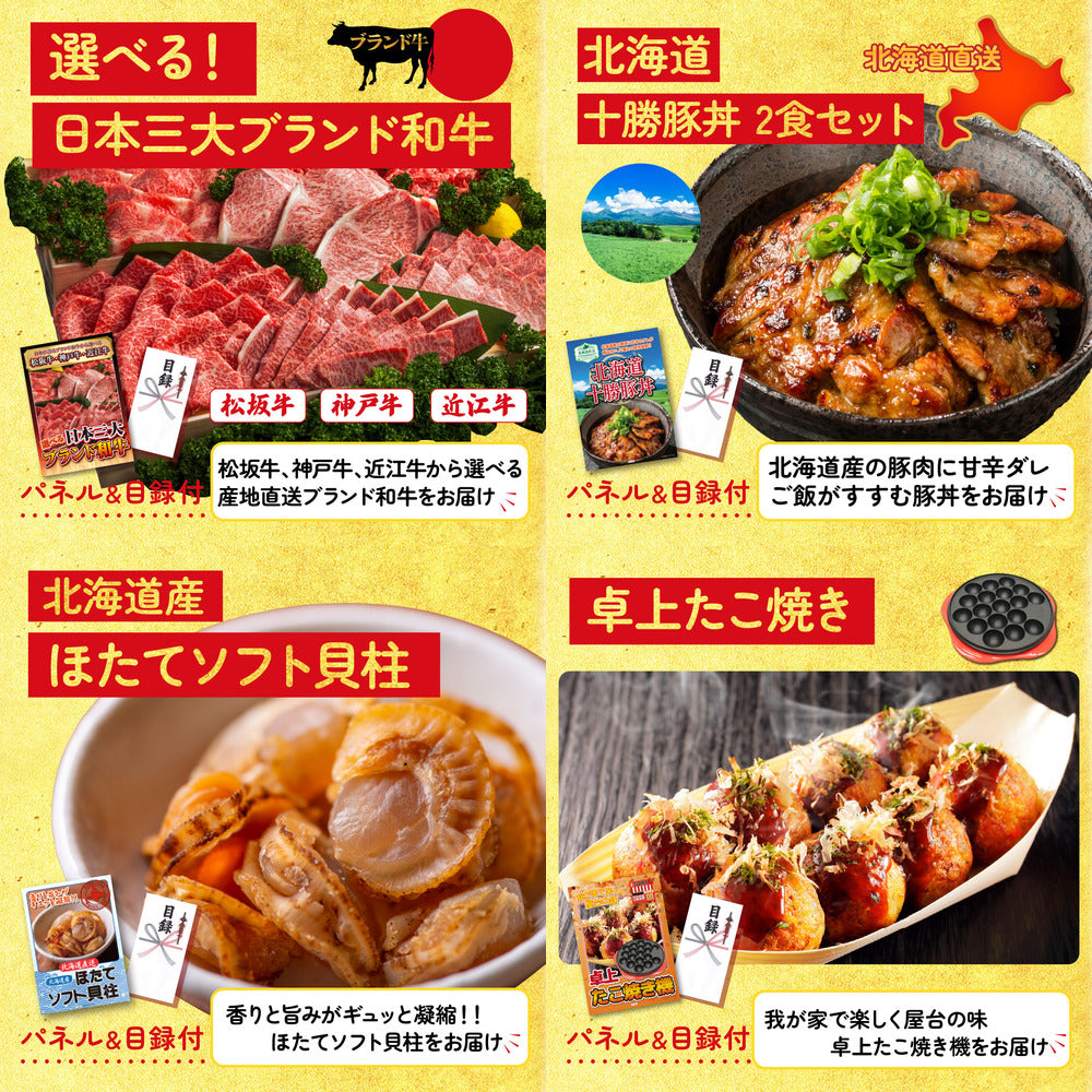 選べる厳選国産牛7点セット