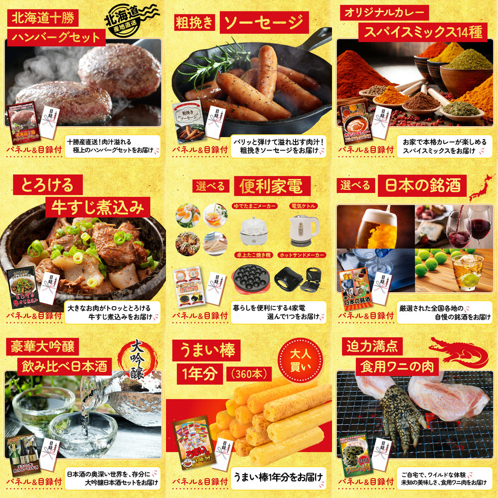 選べる有名温泉旅館ペア宿泊券 20点セット(KY-110)