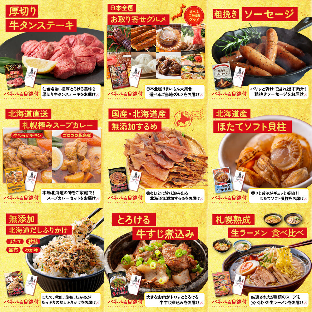 北海道 いくら醤油漬け(200g) 12点セット