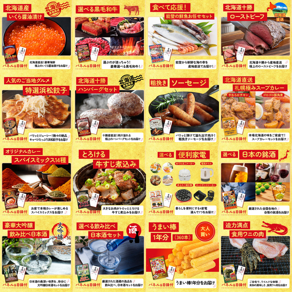 選べる有名温泉旅館ペア宿泊券 25点セット(KY-110)