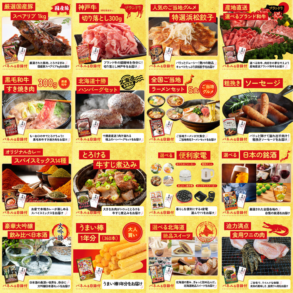 ディズニーペアチケット(JTB旅行券18,000円分) 30点セット(KY-30)