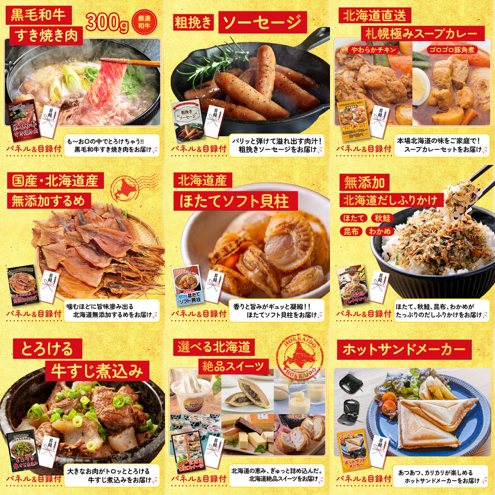 選べる豪華食材1kg 12点セット