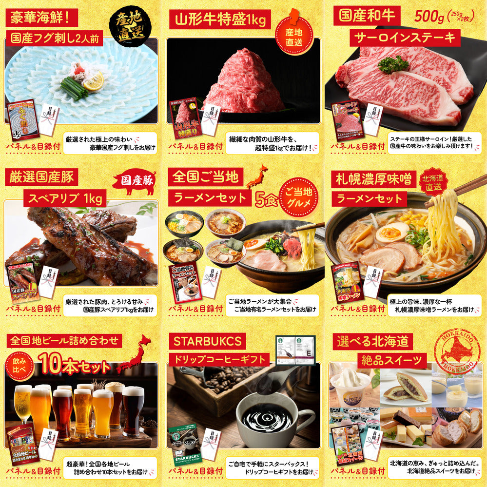 選べるテーマパークペアチケット 12点セット(KY-651)