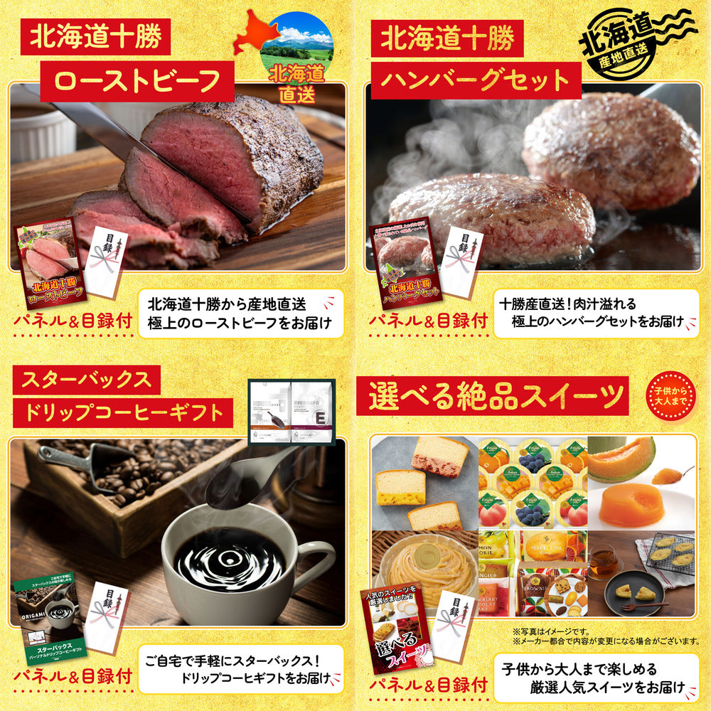 選べる有名温泉旅館ペア宿泊券が目玉の10点セット(KY-110d1)