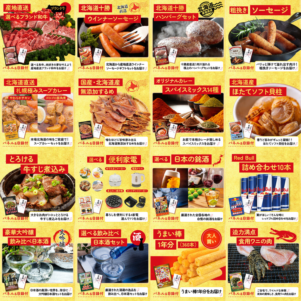 黒毛和牛 豪快1ポンドステーキ 30点セット(KY-684)