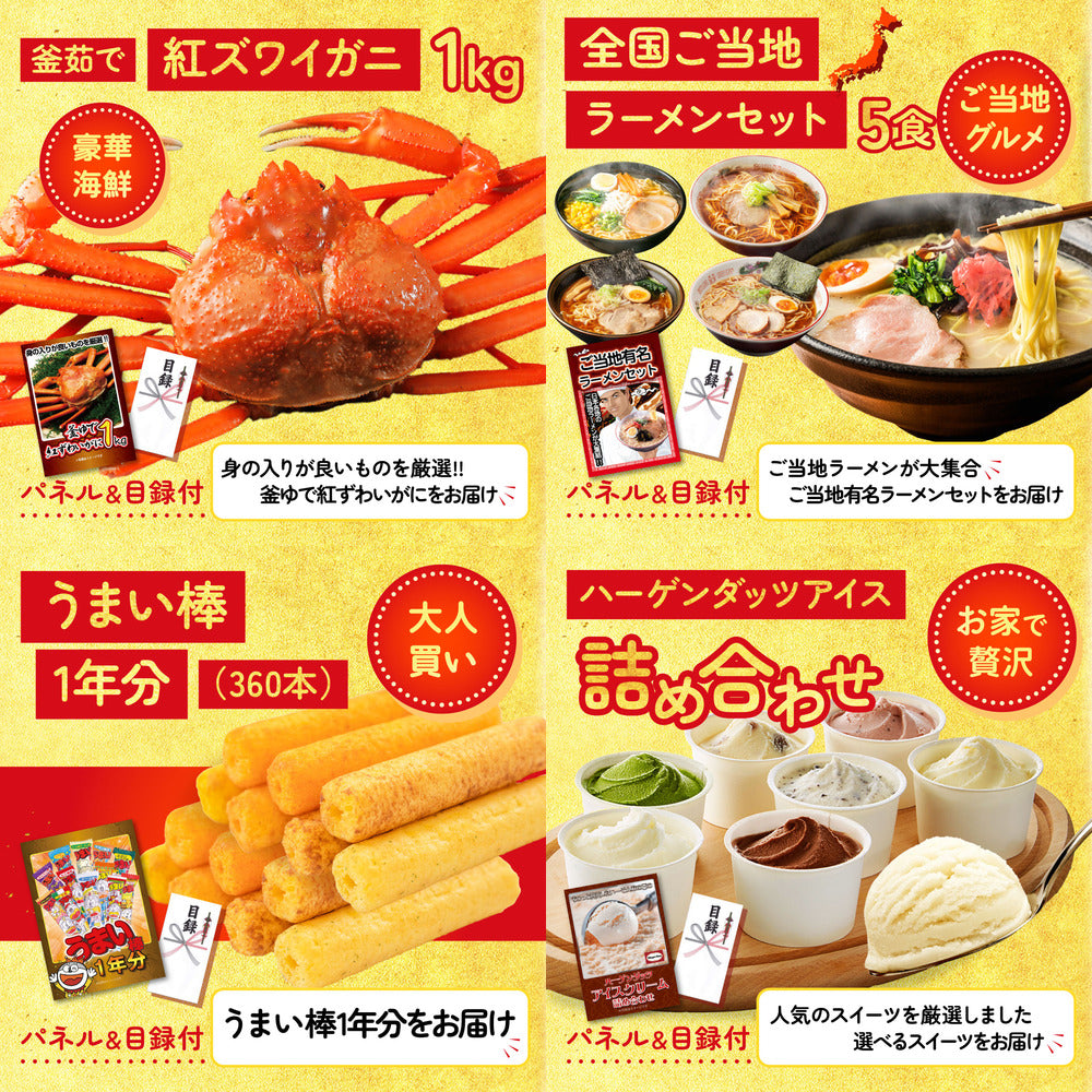 富士急ハイランドチケット 7点セット(KY-135c)