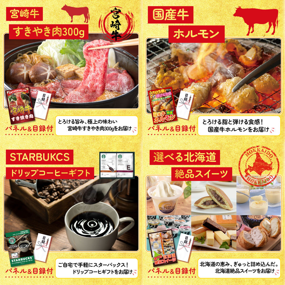 選べる厳選国産牛10点セット