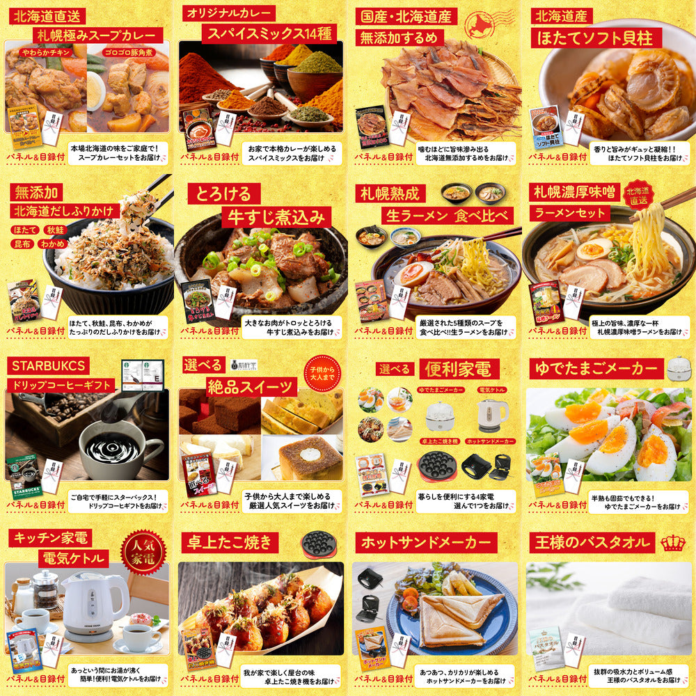 選べる北海道十勝絶品スイーツ 25点セット