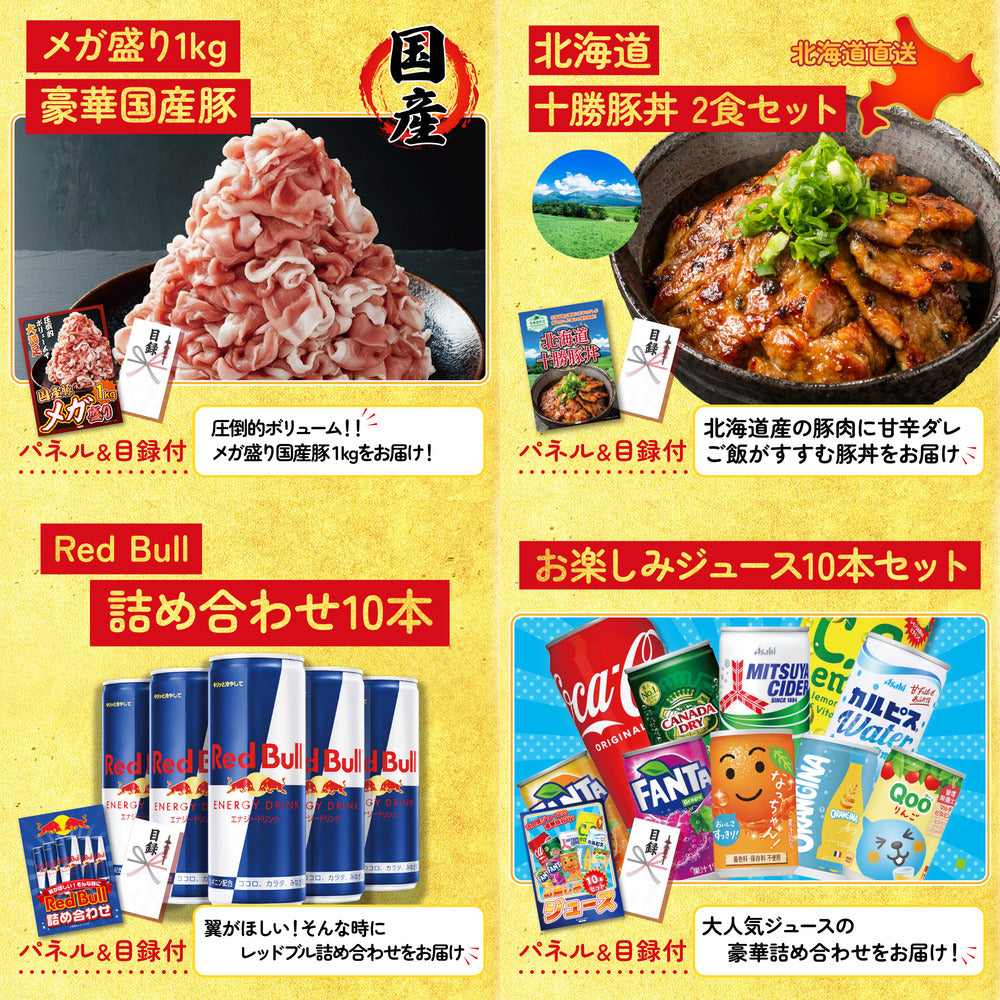 黒毛和牛 1kg7点セット