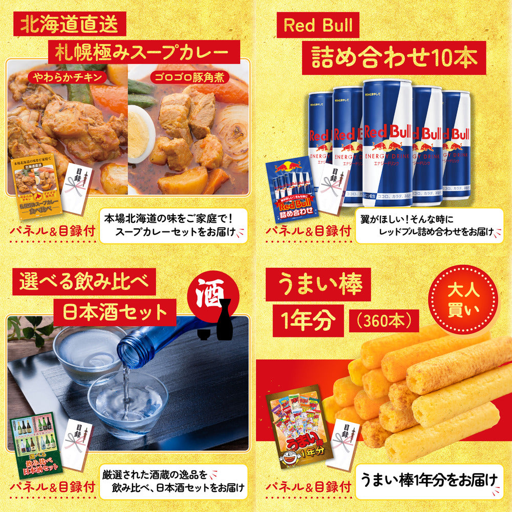 うまい棒 1年分 7点セット(KY-243)