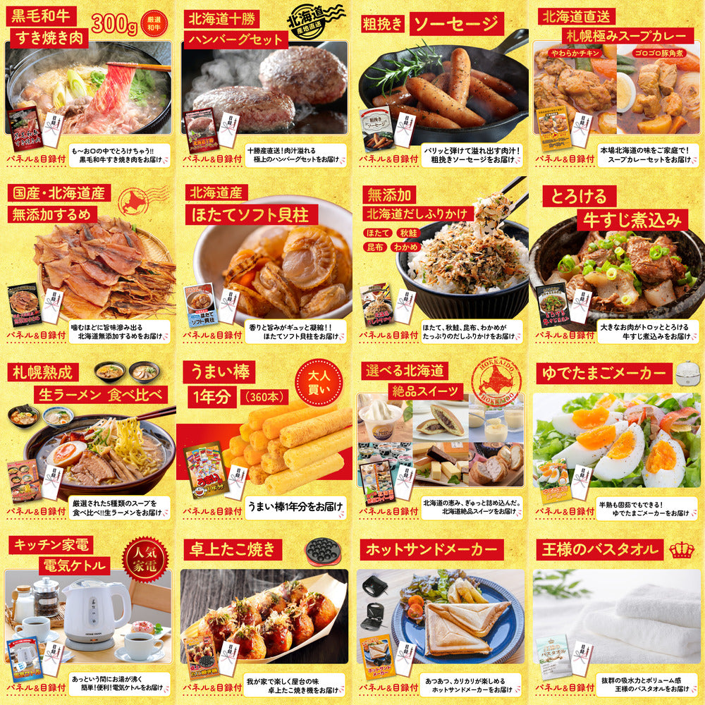 北海道 毛ガニ 25点セット