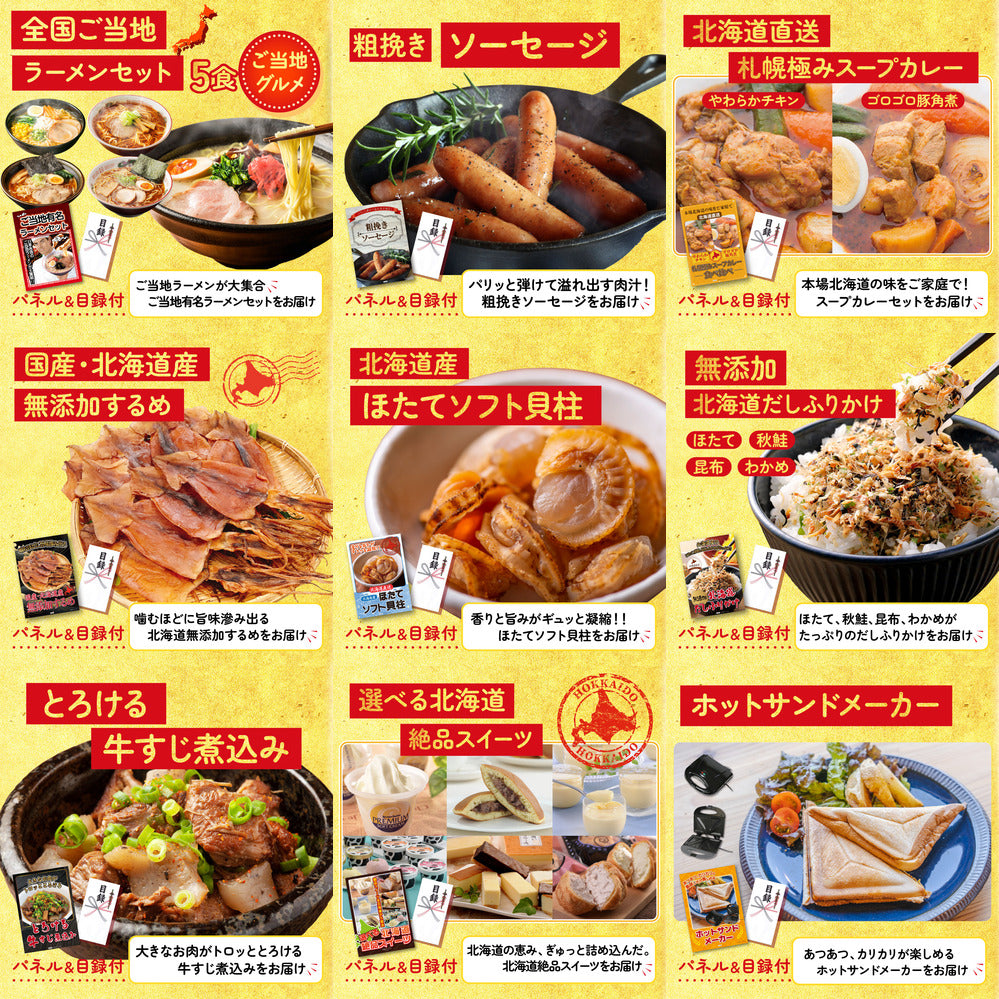 選べる黒毛和牛 12点セット