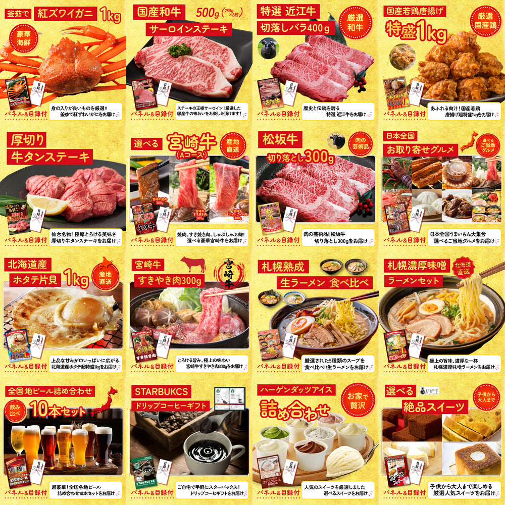 選べるテーマパークペアチケット 25点セット(KY-651)