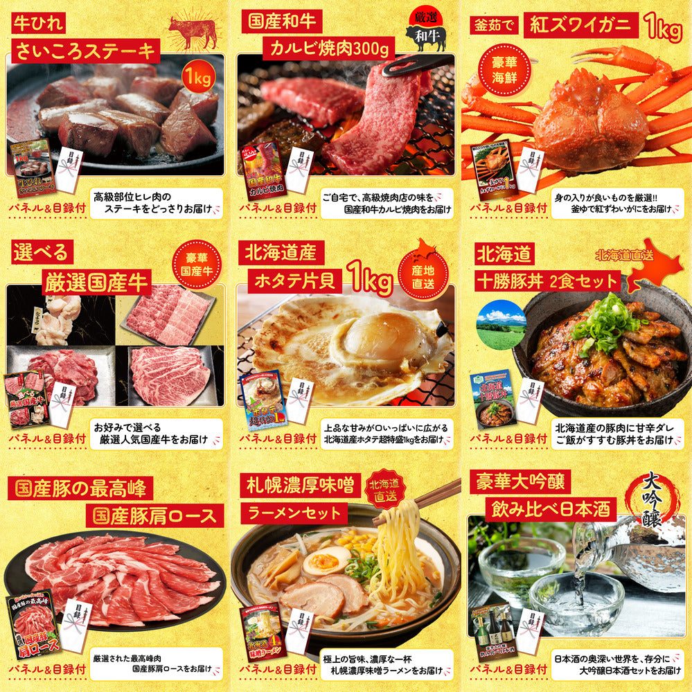 山形牛1kg12点セット