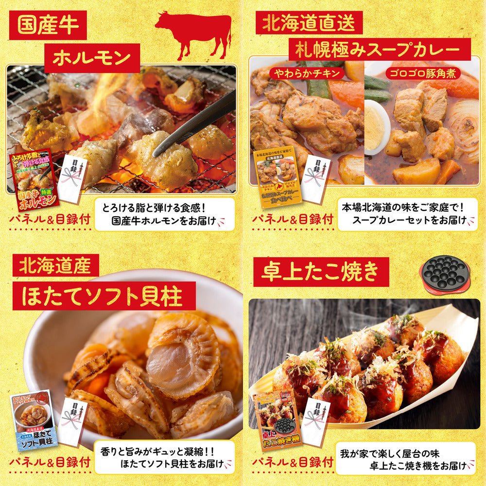 選べる厳選国産牛7点セット