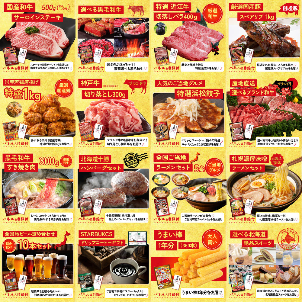 富士急ハイランドペアチケット 25点セット(KY-68)