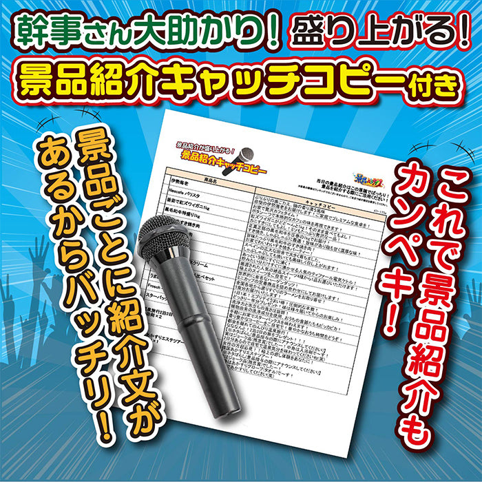 景品 有名温泉ペア宿泊券が目玉!カニ、和牛、ラーメンなど7点セット