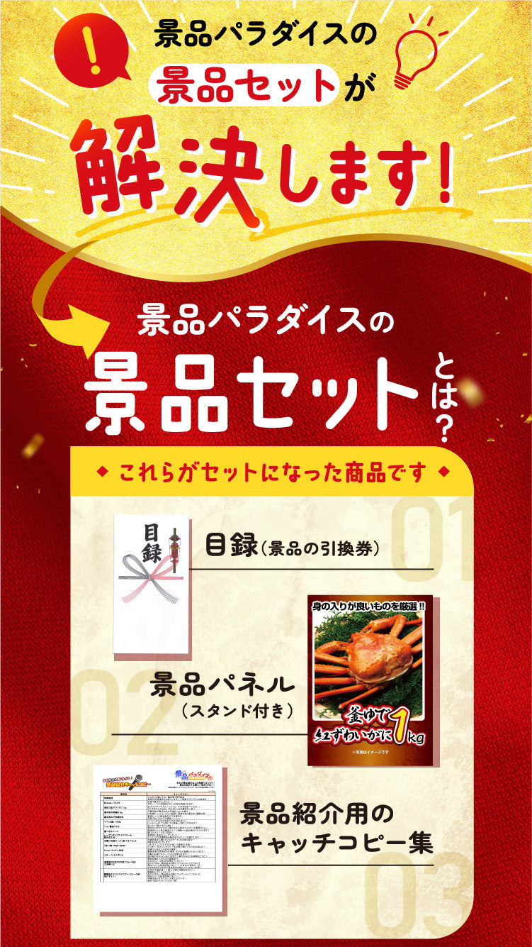 【単品】景品 インパクト大!釜ゆで紅ズワイガニ特盛り1㎏