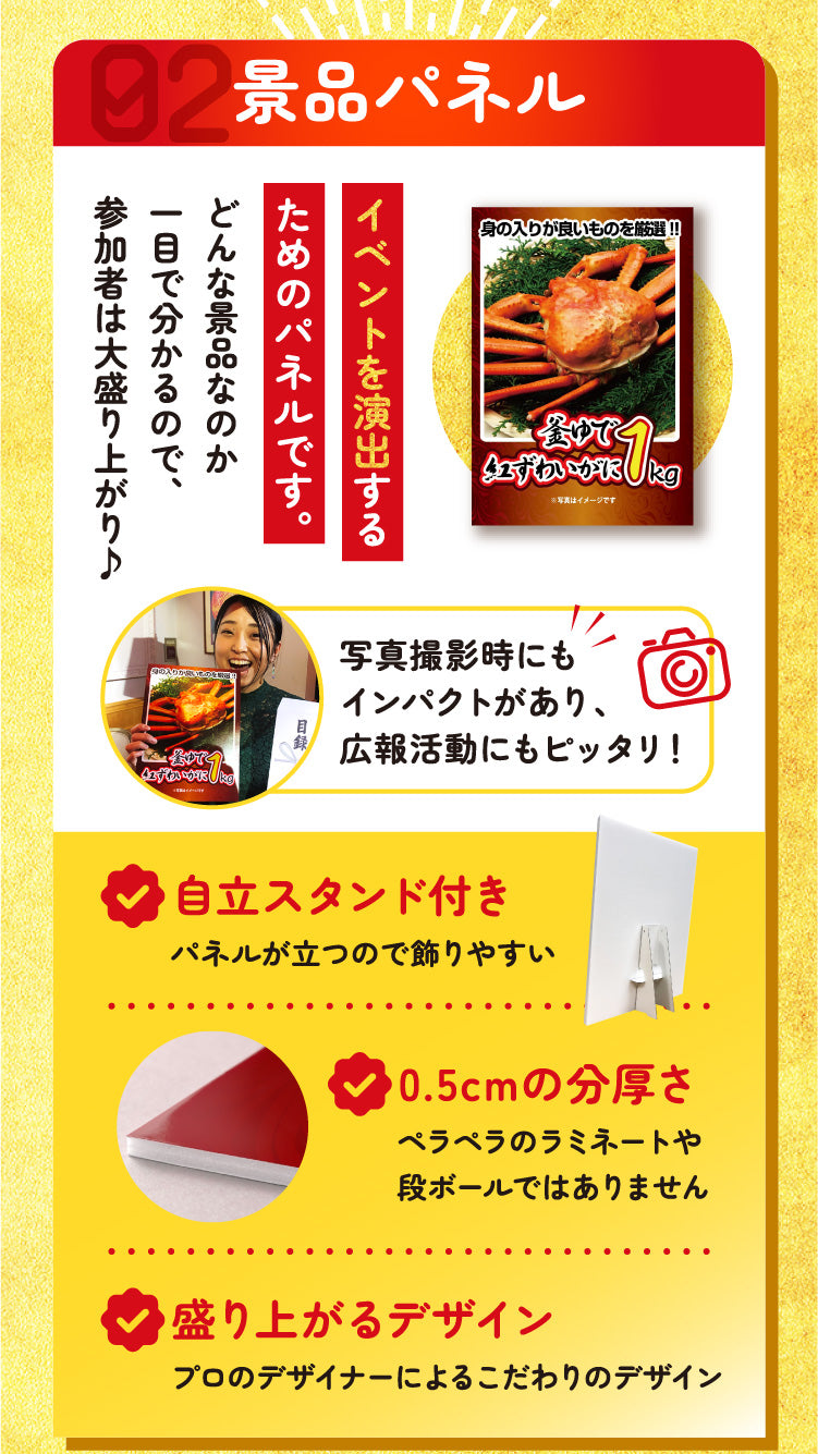 【単品】景品 インパクト大!釜ゆで紅ズワイガニ特盛り1㎏