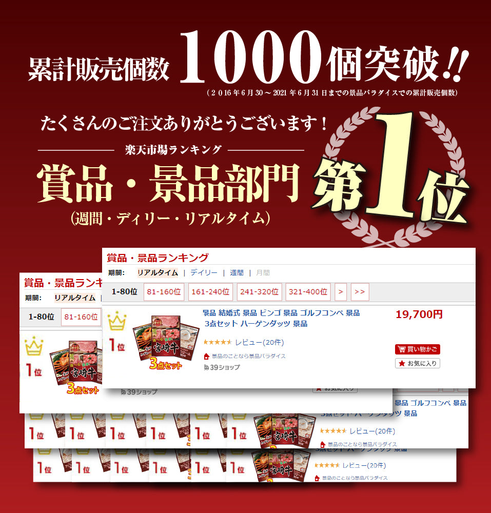 景品 3種から選べる宮崎牛300gが目玉!カニ、アイスクリームの3点セット