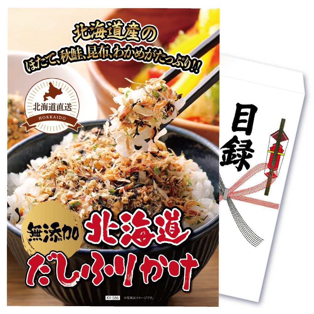 【単品】景品 北海道だしふりかけ【パネル・目録付き】