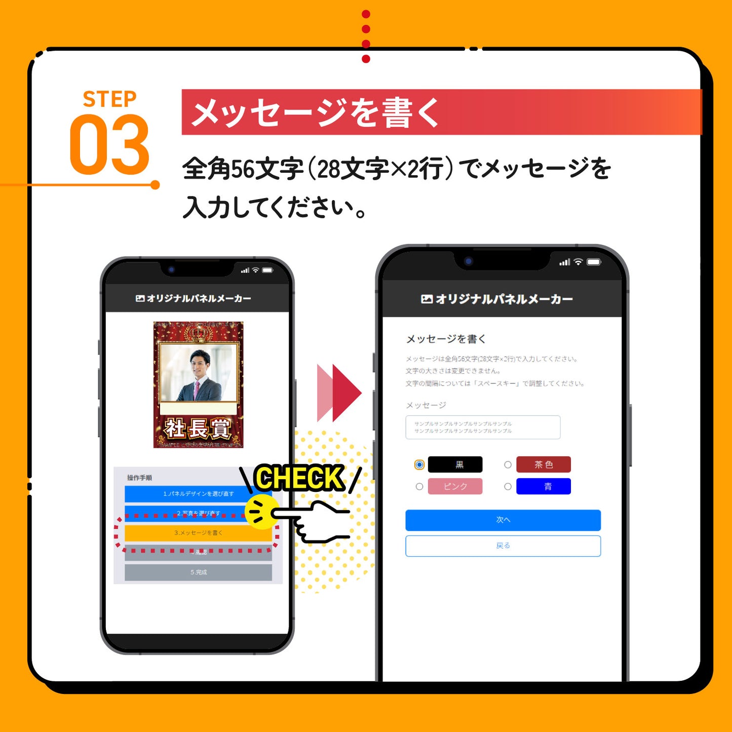 【単品】 オリジナルパネル