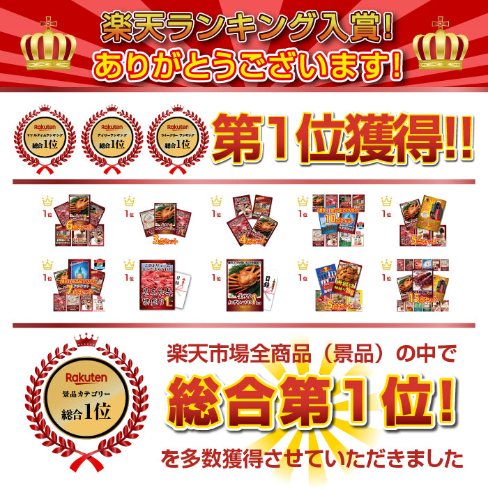 景品 全国から選べるレストランペア食事券が目玉!カニなど7点セット